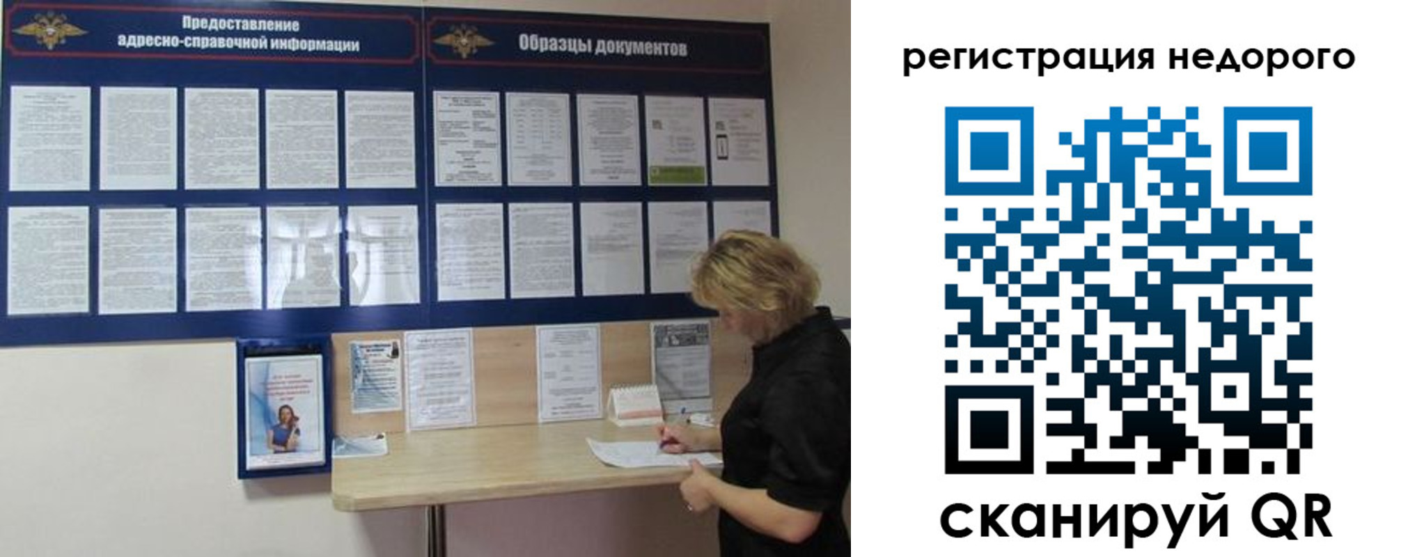 временная регистрация в Гаджиево