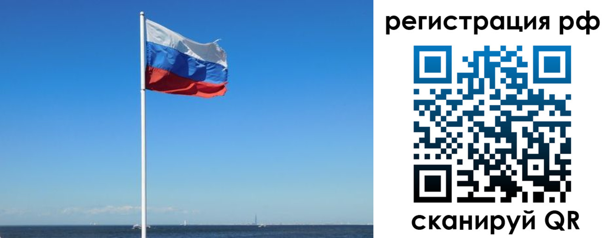 прописка законно в Гаджиево