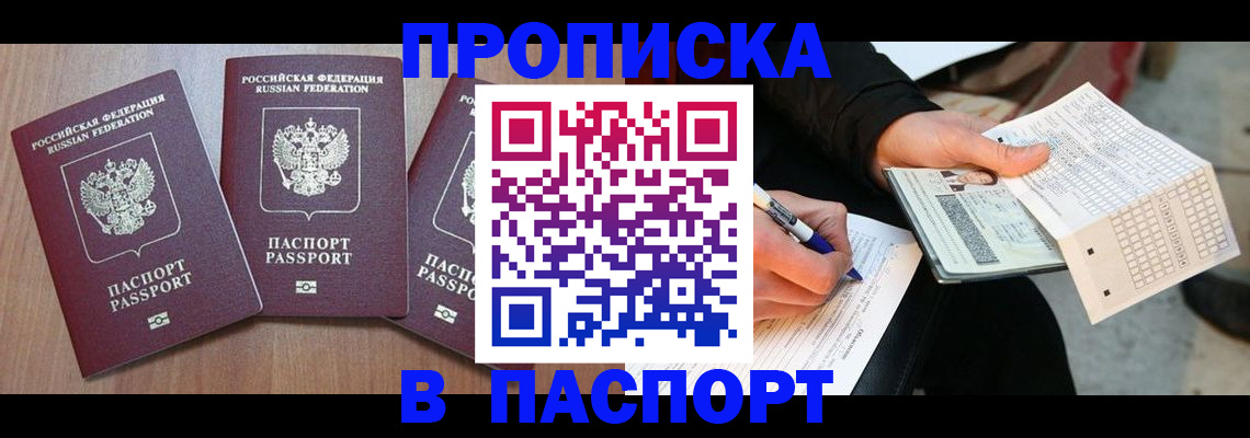 пропишу в квартире в Гаджиево