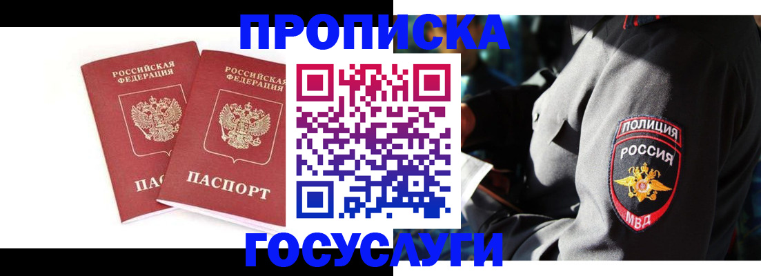 временная регистрация недорого в Гаджиево