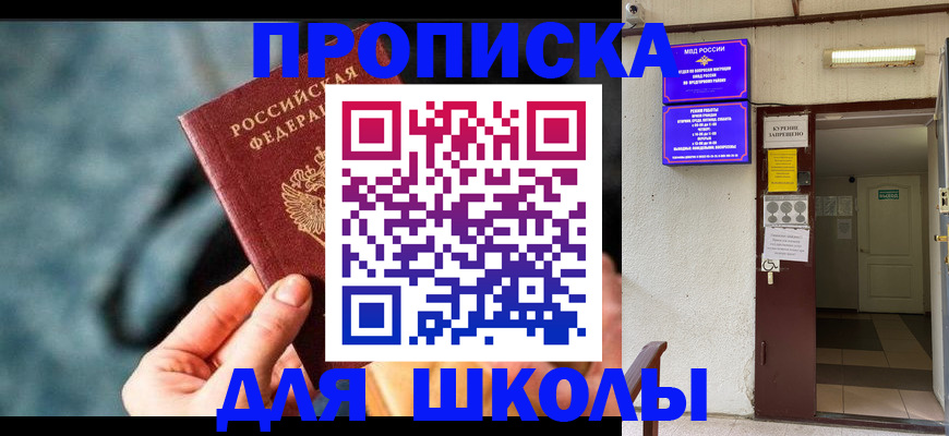 временная прописка в Гаджиево