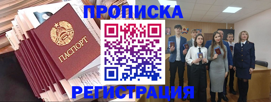 где прописаться в Гаджиево